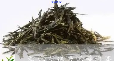 教师节送老师普洱茶