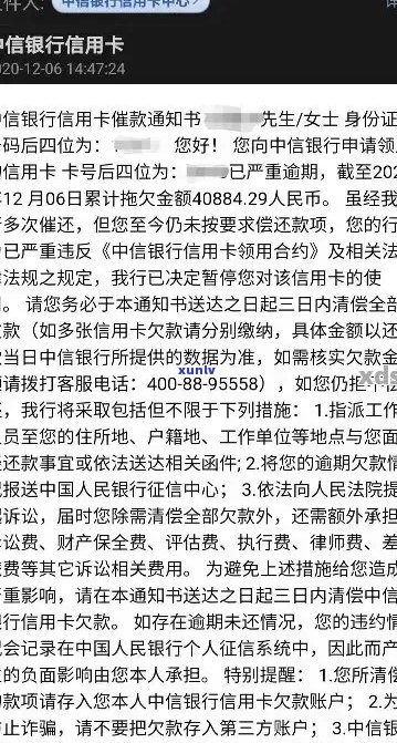 境外短信提示信用卡逾期怎么回事？