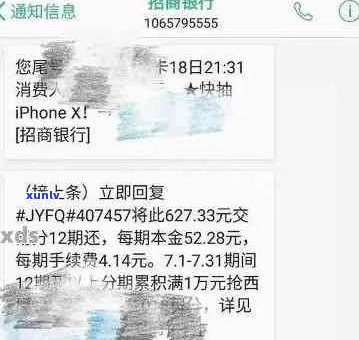 境外短信提示信用卡逾期怎么回事？