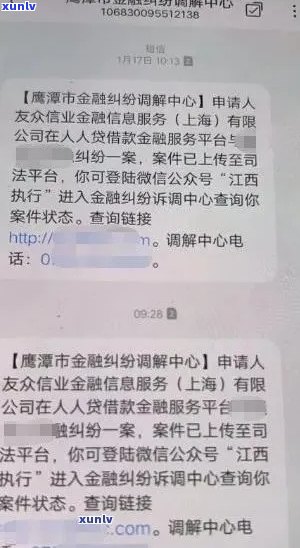 境外短信通知下款，境外短信下款真实性，境外短信贷款到账情况