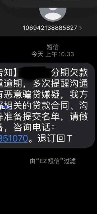 境外短信通知下款，境外短信下款真实性，境外短信贷款到账情况