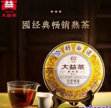 '大益普洱茶到底好不好喝？品质如何？'