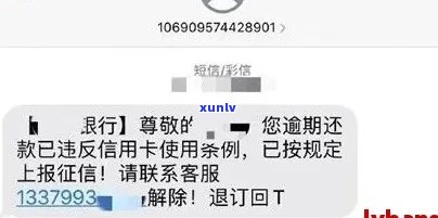 收到短信说信用卡逾期-收到短信说信用卡逾期上