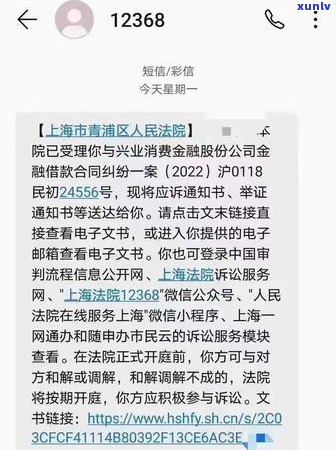 关于信用逾期短信的解读与处理：如何避免、应对及解决逾期问题