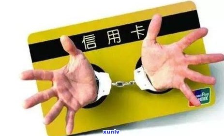 有效应对信用卡逾期： *** 策略与实战经验分享