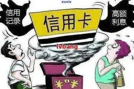 新信用卡逾期还款的后果及应对策略，有没有真实案例分享？