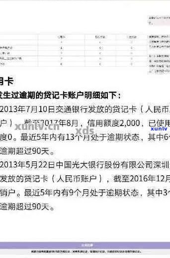 信用卡逾期账户数量限制：你最多可以有几个未还款账户？