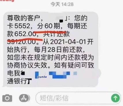 欠信用卡十年了怎么办：银行起诉、未被原因、呆账风险及协商还款 *** 