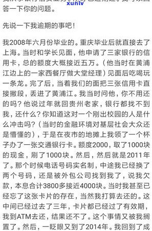 农行信用卡逾期记录查询 *** ：如何追踪和管理个人信用状况