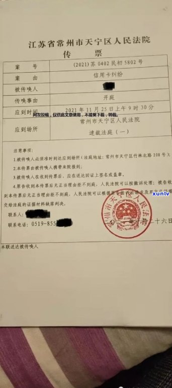 信用卡逾期接到法院传票后下一步该怎么做