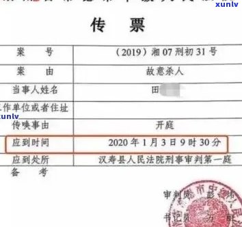 信用卡逾期未还款导致法院传票，应如何应对？无法出庭的解决方案与后果