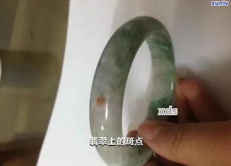 翡翠镯子长黄斑了