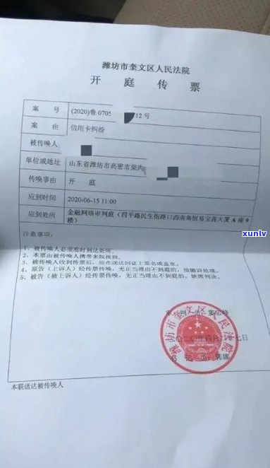 逾期说我诈骗，法院传票开庭，不去会有什么后果？