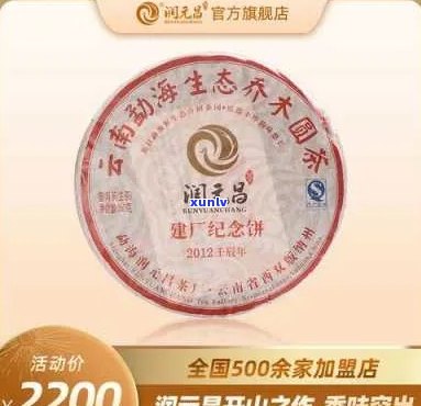 润元普洱茶2021年各款式价格一览表，让你轻松了解普洱茶市场动态