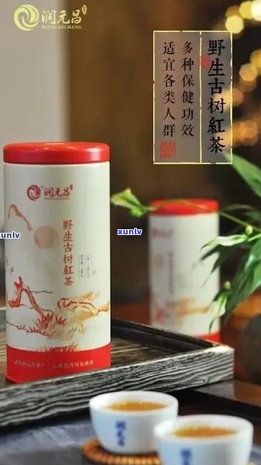 润元普洱茶：品质越，口感醇厚的茶叶佳品体验