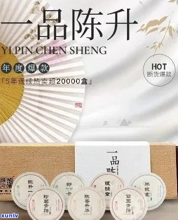 东莞市陈升号普洱茶店地址、 *** 及加盟信息