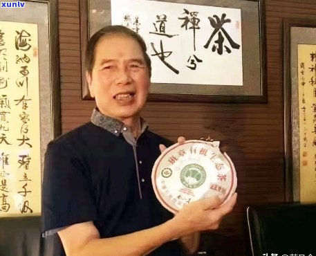 普洱茶历上的名人