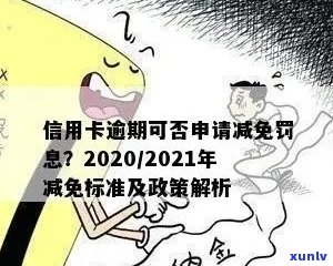 工行逾期怎么协商解决逾期问题-工行逾期怎么协商解决逾期问题呢