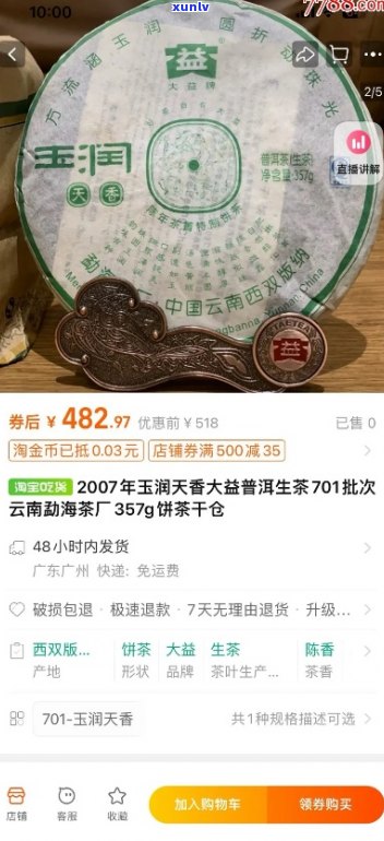 玉溪普洱茶饼价格表