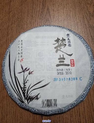 龙润楚兰2013年生普洱茶：品质、价格与评价