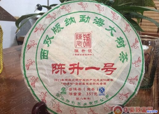 普洱茶陈升号跟大益