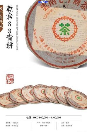 普洱茶八八青的来历、 *** 工艺及品饮技巧：全面了解这一名茶的魅力