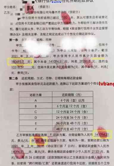 哈尔滨信用卡逾期协商还款政策与流程