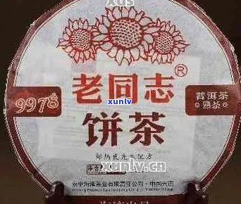 老同志普洱茶9958:品种特点、品质评价与冲泡技巧，一篇全面指南！