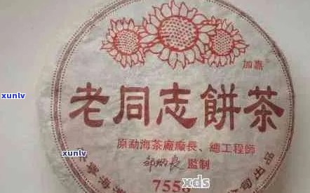 老同志普洱茶9978口感与价格对比：第131批次卖多少钱一斤？与7578哪个好？