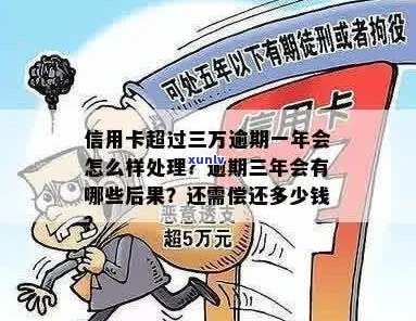 信用卡3千逾期一年多了，如何处理？还能继续使用吗？