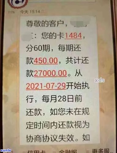 逾期一年的信用卡3000元：处理建议与影响分析