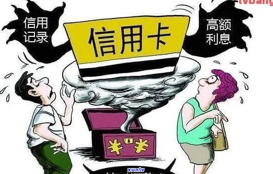 您的信用卡逾期问题：我该如何应对？银行可能报案的后果是什么？