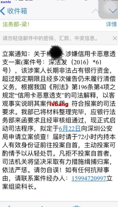 欠信用卡叫我去司法所报案催还