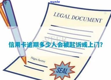 信用卡逾期上诉书范本：全面解决用户可能搜索的相关问题，助您成功申诉