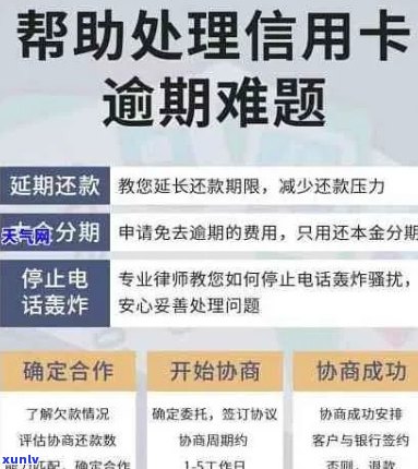 信用卡逾期利息：高利贷还是误导？如何避免不必要的负担？