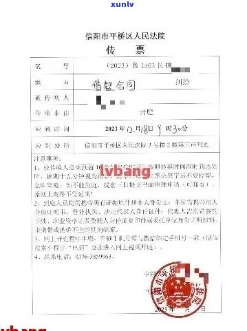 信用卡逾期，法院传票，开庭处理，应对策略，还款建议