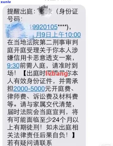 新信用卡逾期法院传票开庭时间及相关注意事项解答