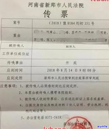 新信用卡逾期法院传票开庭时间及相关注意事项解答