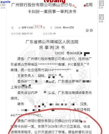 信用卡逾期法院传票开庭会通知吗，如果收到法院传票后不去会有怎样的后果？