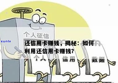 城信用卡还款逾期名单公示，不良信用影响个人信用评级