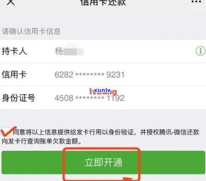 逾期修复卡怎么用：微信支付，获取地点及次数，修复逾期记录 *** 