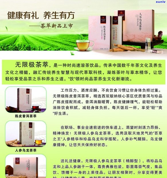 普洱茶与人参一起泡：可能的副作用和注意事项，以及搭配方式