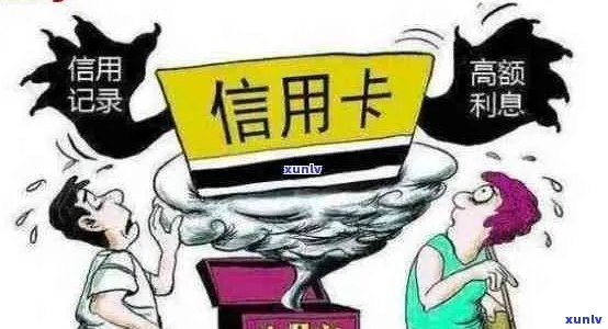 信用卡逾期：银行止付与呆账的含义、影响及应对策略