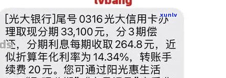 逾期28天光大信用卡会产生的后果与应对策略