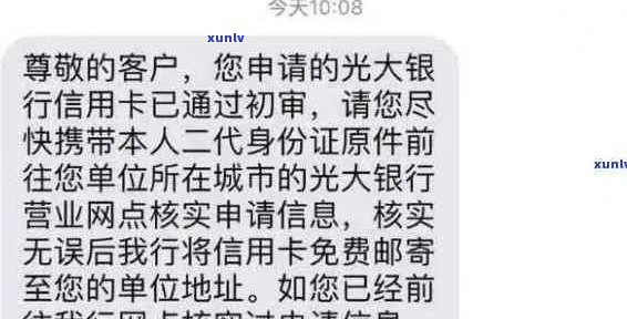 光大银行信用卡逾期：政策、起诉处理、最新动态及协商分期解析