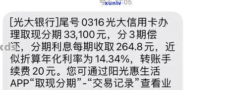 光大逾期十几天：会上吗？逾期10天会有什么影响？还清后是否会降额？