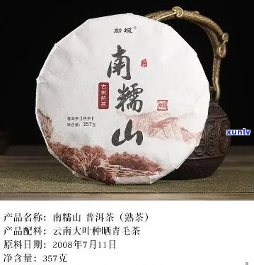 南糯山普洱茶价格357克2011年：了解这款经典生茶的价格