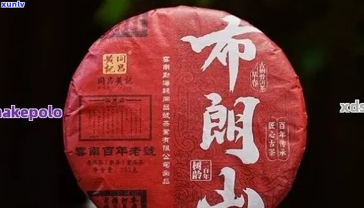 布朗普洱茶珍藏版：价格、口感、功效及购买指南，全面了解熟茶的魅力