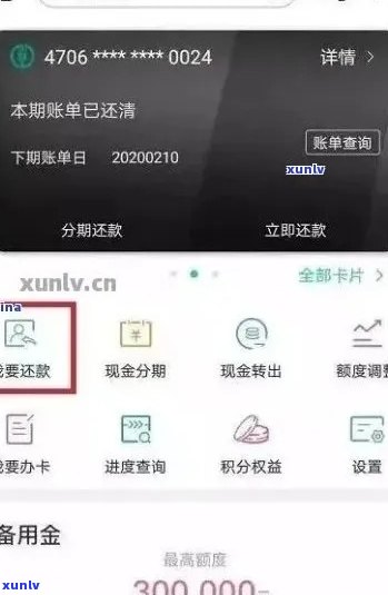 如何通过手机查询信用卡逾期状况的简便 *** 