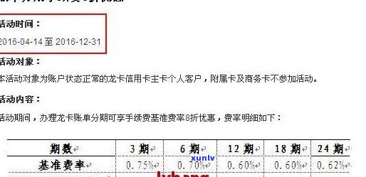 手机怎么查信用卡欠款总额及详细情况